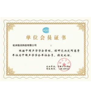 单位会员证书