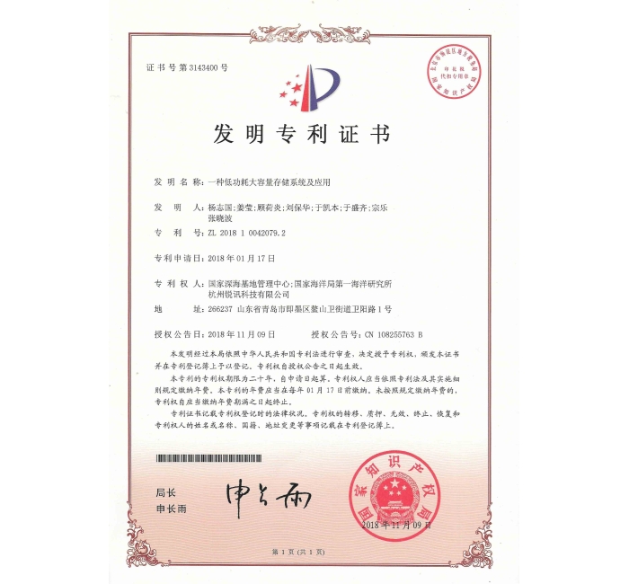一种低功耗大容量存储系统及应用