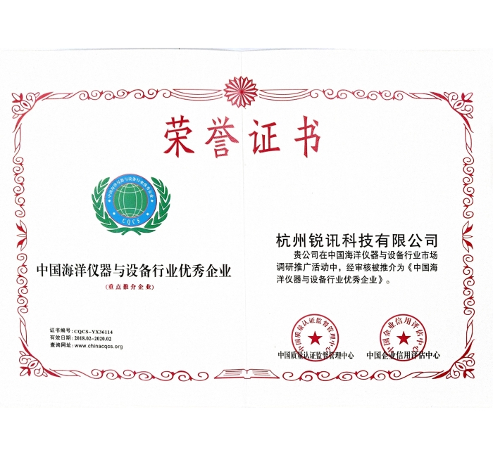 中国海洋仪器与设备行业优秀企业